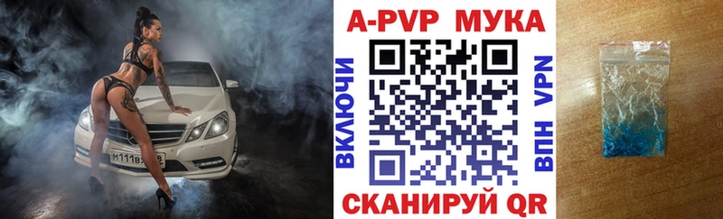 А ПВП VHQ  МЕГА онион  Опочка 