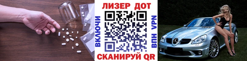 Лсд 25 экстази ecstasy  Опочка 