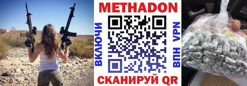 МЕТАДОН methadone  Опочка 