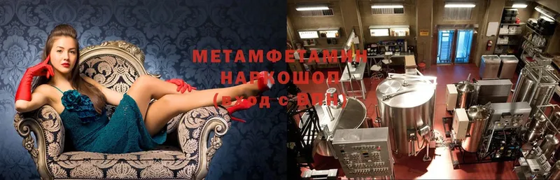 omg ССЫЛКА  Опочка  Первитин Methamphetamine 